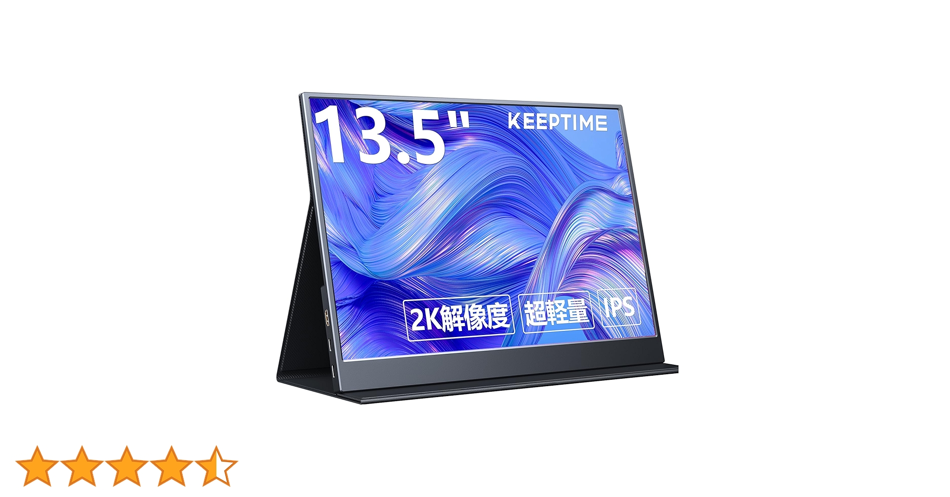 ［モバイルモニター］KEEPTIME P135 レビュー】KEEPTIME P135 開封・使用レビュー | モバイル